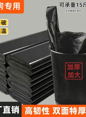 垃圾袋家用加大加厚手提背心式厨房宿舍黑色一次性塑料袋垃圾袋子