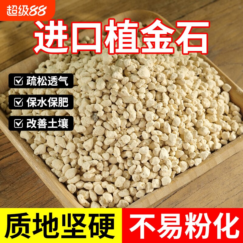 植金石进口兰花蝴蝶兰专用颗粒营养土真空包装整包邮土壤多肉花盆