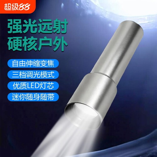 LED强光合金手电筒可充电超亮远射迷你学生便携多功能家应急户外