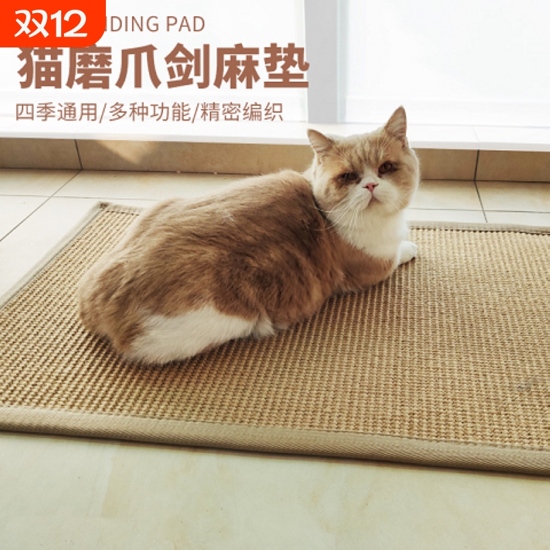 剑麻猫咪抓板耐用|超2000次加购