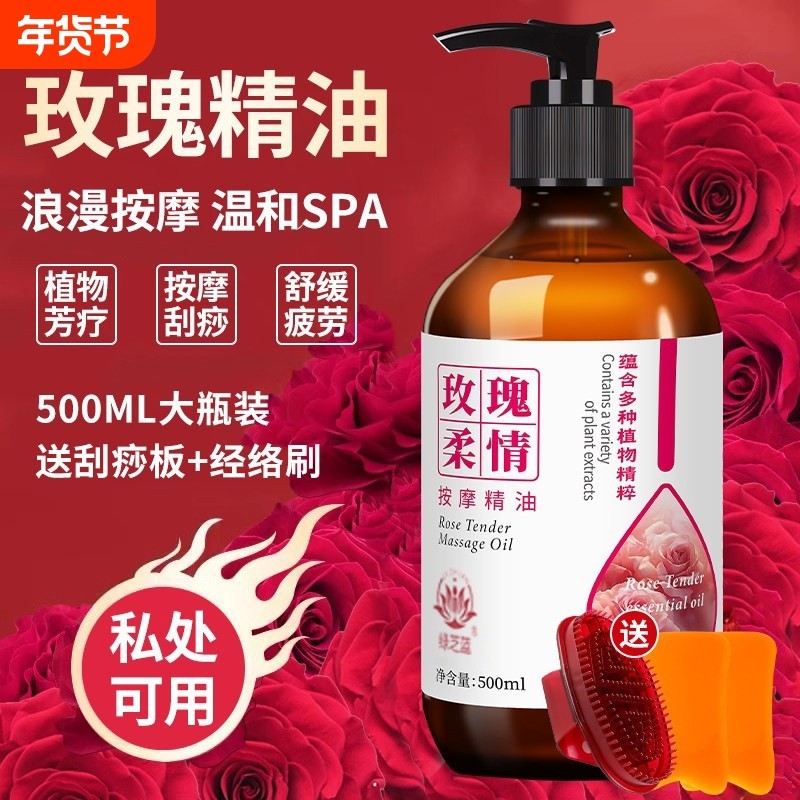 玫瑰按摩精油正品全身体通经络刮痧精油润滑情侣免洗开背推拿胸部,美容护肤/美体/精油,单方精油,淘宝优惠券,粉丝福利购,淘宝优惠卷