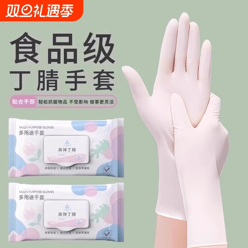 加长耐用一次性洗碗手套丁腈加厚防油橡胶劳保家务厨房清洁贴手女