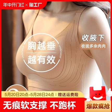 内衣女防下垂收副乳聚拢小胸无痕软支撑提拉固定杯女士乳胶文胸罩