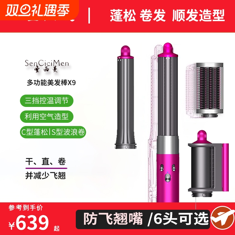 新款多功能恒温电卷棒HS05