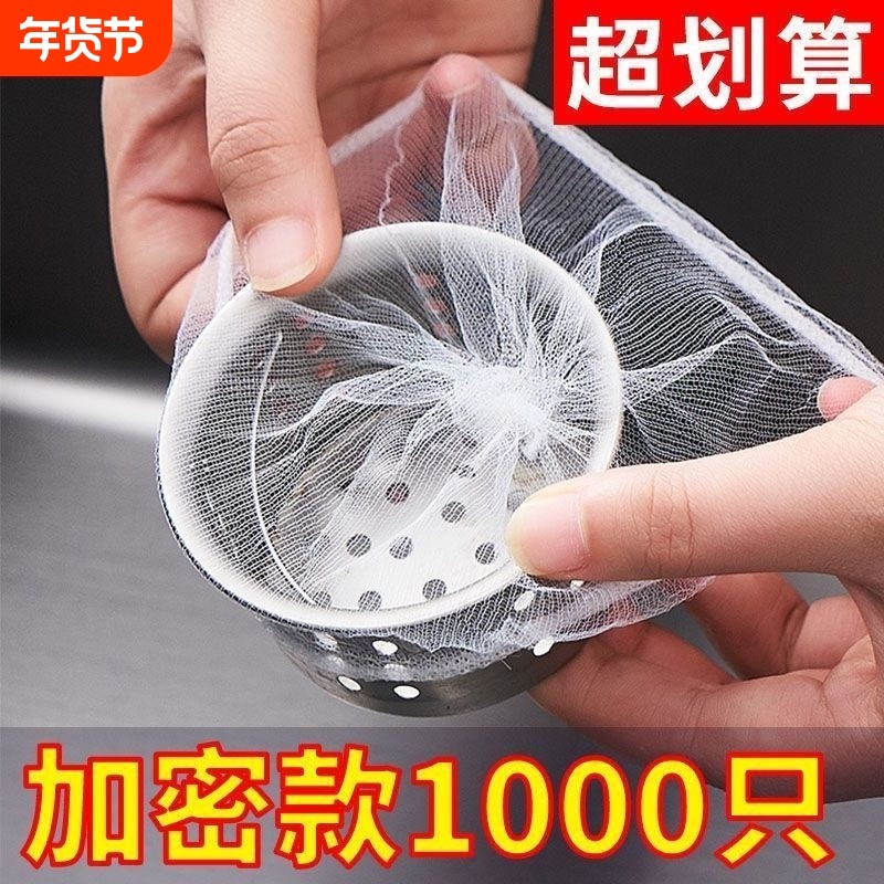 厨房水槽过滤网下水道漏网水池洗菜盆洗碗槽防堵提笼一次性网地漏,家庭/个人清洁工具,水槽过滤网,淘宝优惠券,粉丝福利购,淘宝优惠卷