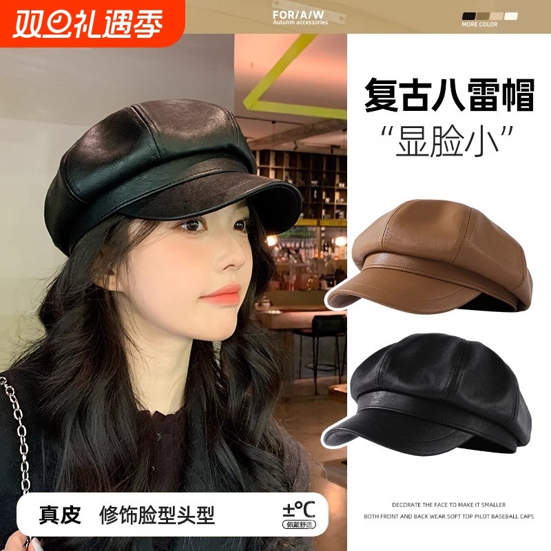 帽子女秋冬显脸小黑色皮质八角帽冬季鸭舌英伦报童皮帽贝雷帽圆脸