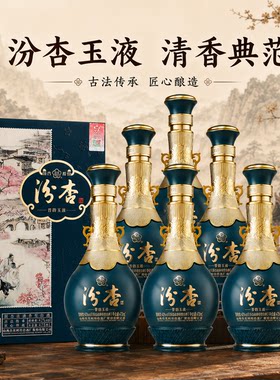 山西杏花村汾杏42度清香型纯粮食高度白酒婚宴酒礼盒装窖藏陈酿