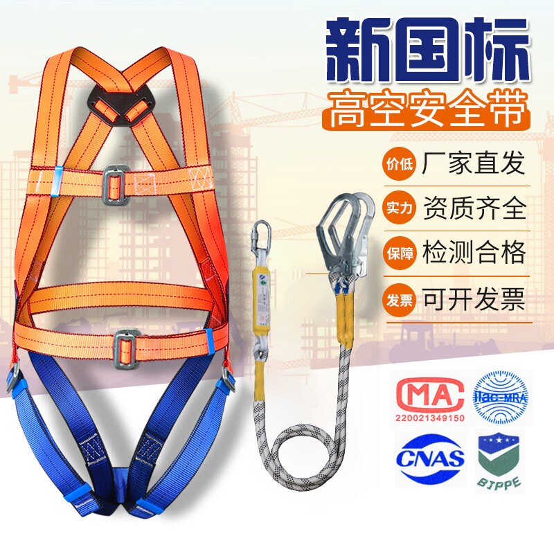 乐顺五点式高空作业新国标安全带