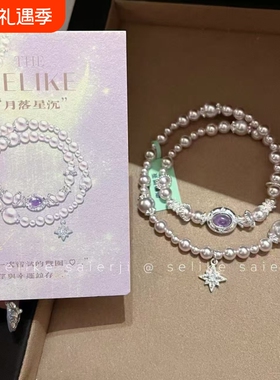 「月落星沉」双圈贝珠宇宙行星手链轻奢高级感手链配饰设计款手链