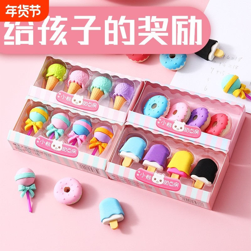 卡通精美造型橡皮擦套装甜甜圈棒棒糖无屑干净无毒不留痕小学生幼儿园开学礼物奖励节日礼品小礼物圣诞冰淇淋