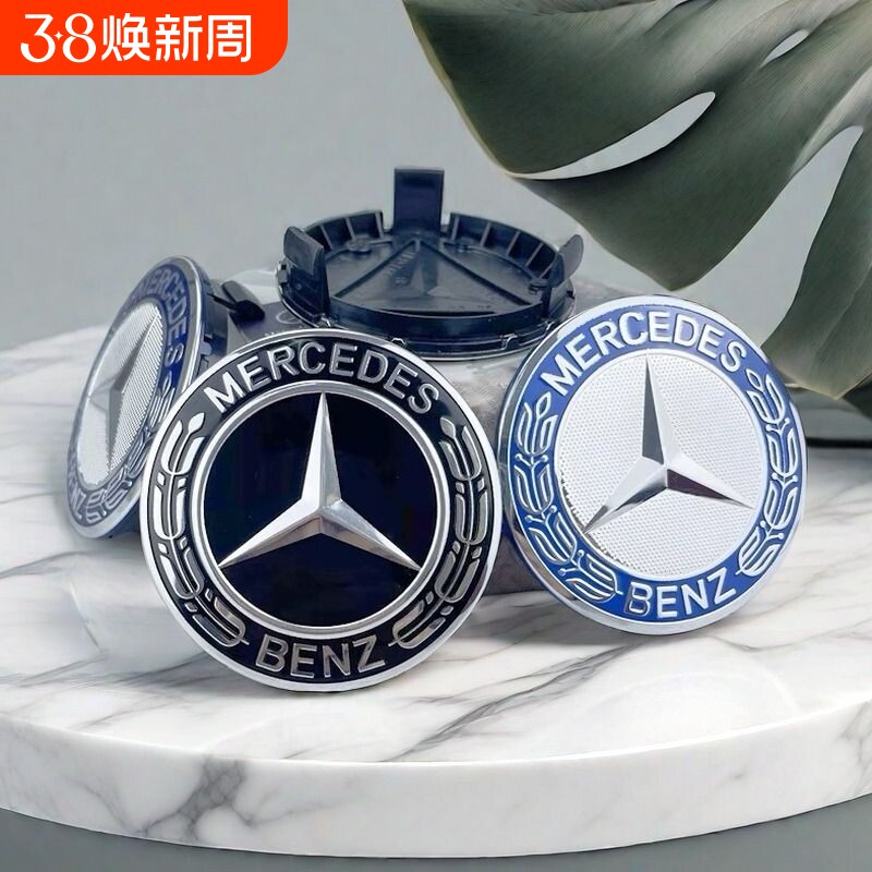 适用于奔驰轮毂盖车轮胎中心标志S C级E级C200 E300L GLS改装车标