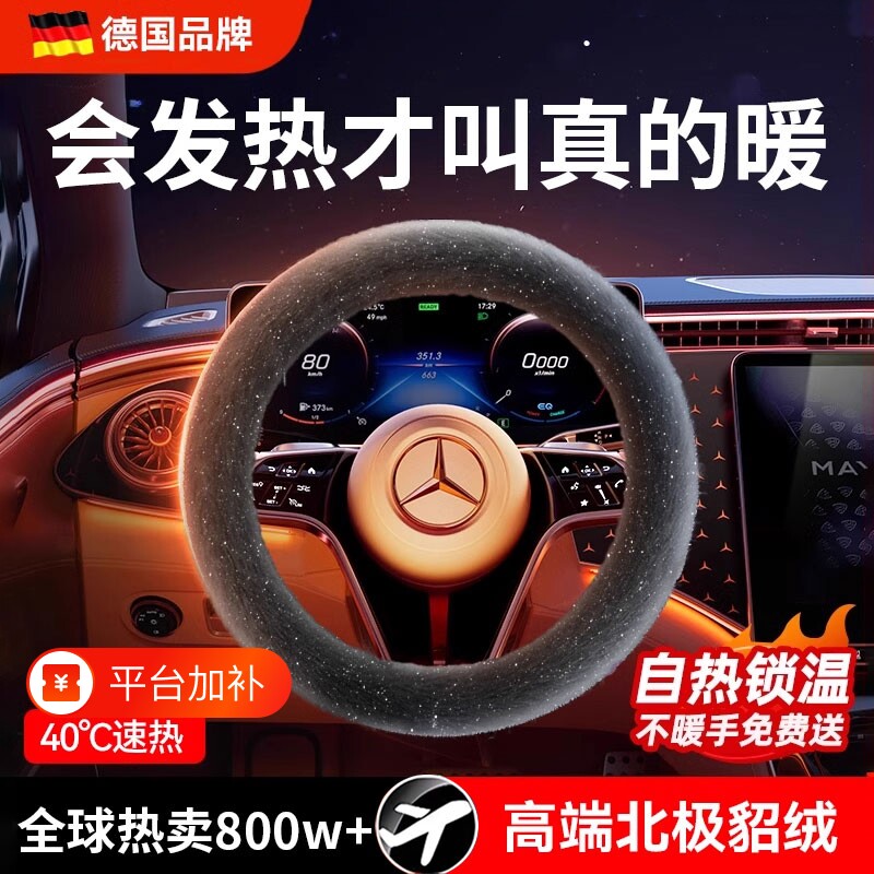 方向盘套冬季毛绒保护套2026新款汽车加热把套D型圆防滑四季通用