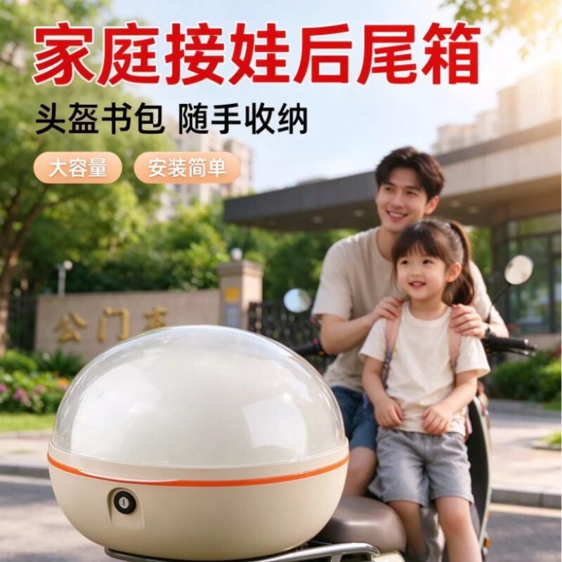 防盗加厚可放双盔适用电动车后备箱尾箱收纳箱大容量密码锁
