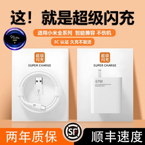 适用小米充电器充电头67W原装超级闪充头红米note12turbo14pro/15/13氮化镓K80/K40数据线插头120W闪充套装