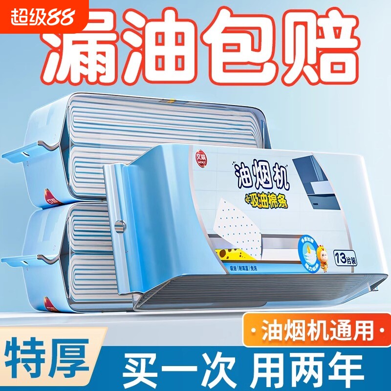 防渗透吸油纸50条装|万人加购图片