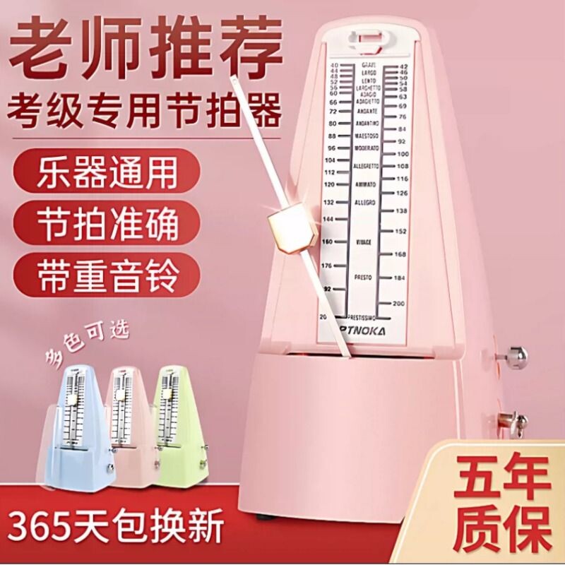 机械节拍器钢琴古筝儿童专用考级通用吉他小提琴琵琶二胡拍