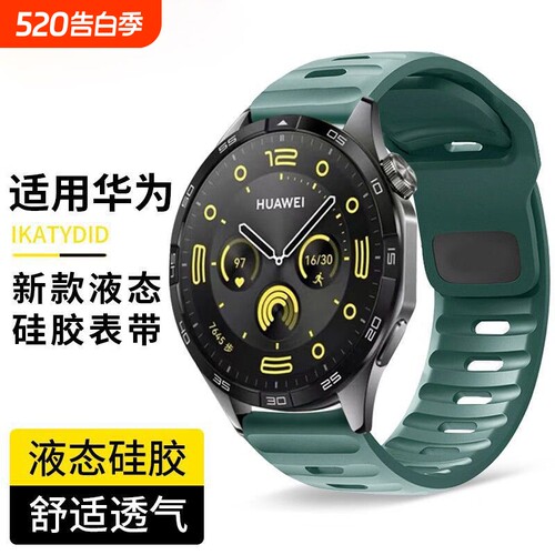 新款液态硅胶适用华为手表表带gt6表带GT5pro华为gt4夏季watch5/4运动gt3/2荣耀magic非氟橡胶gt6pro46mm腕带