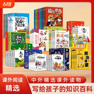 福尔摩斯驾到【全八册】有声伴读 英国侦探小说经典之作 全彩漫画 缜密推理 锻炼孩子思维拓展有声伴读 海豚出版社