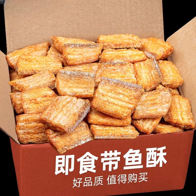 带鱼酥即食烤鱼干小鱼仔香酥带鱼休闲海鲜零食特产小吃中段好吃