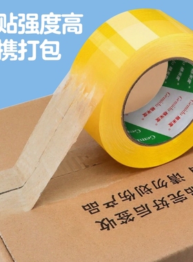 胶带透明高粘度不易断大号宽胶带快递打包封箱带加宽封口胶布胶纸大卷强力封箱胶带胶纸特价批发