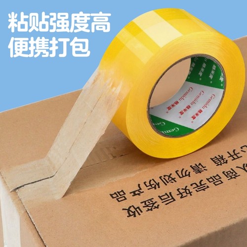 SXW透明胶带高粘封箱胶厂家直销
