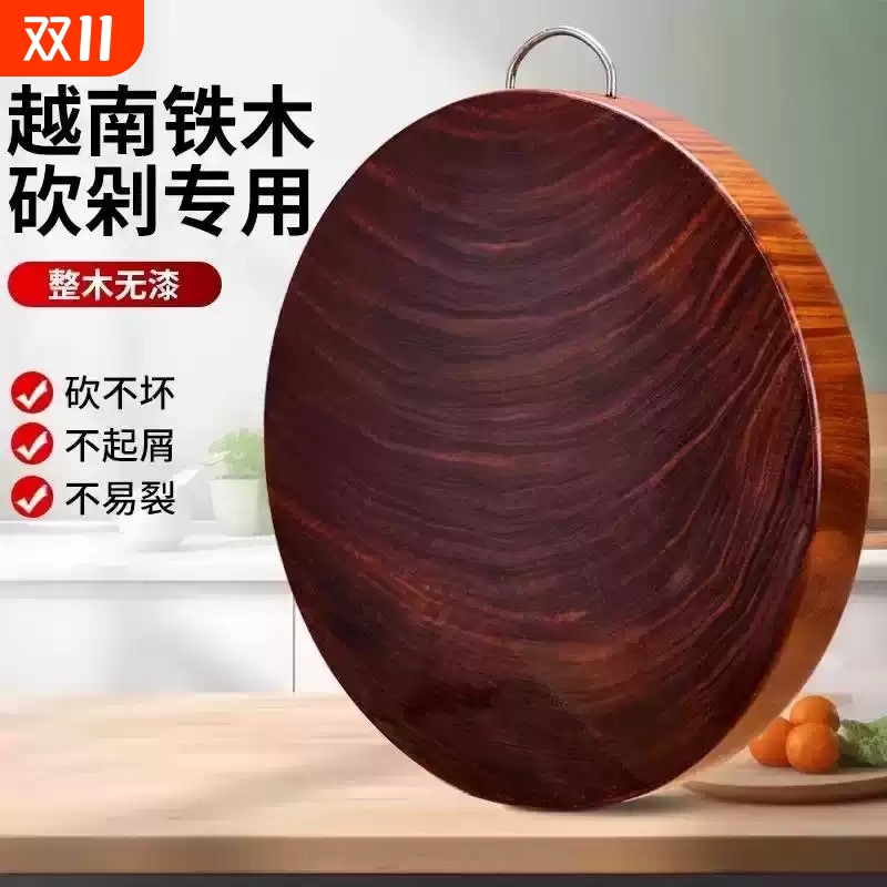 正宗越南铁木砧板防霉抗菌家用切菜板实木案板加厚刀粘板商用菜墩