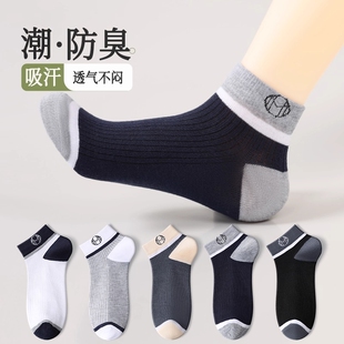 袜子男士春夏季薄款短袜透气防臭运动字母男袜 5双/10双装多规格
