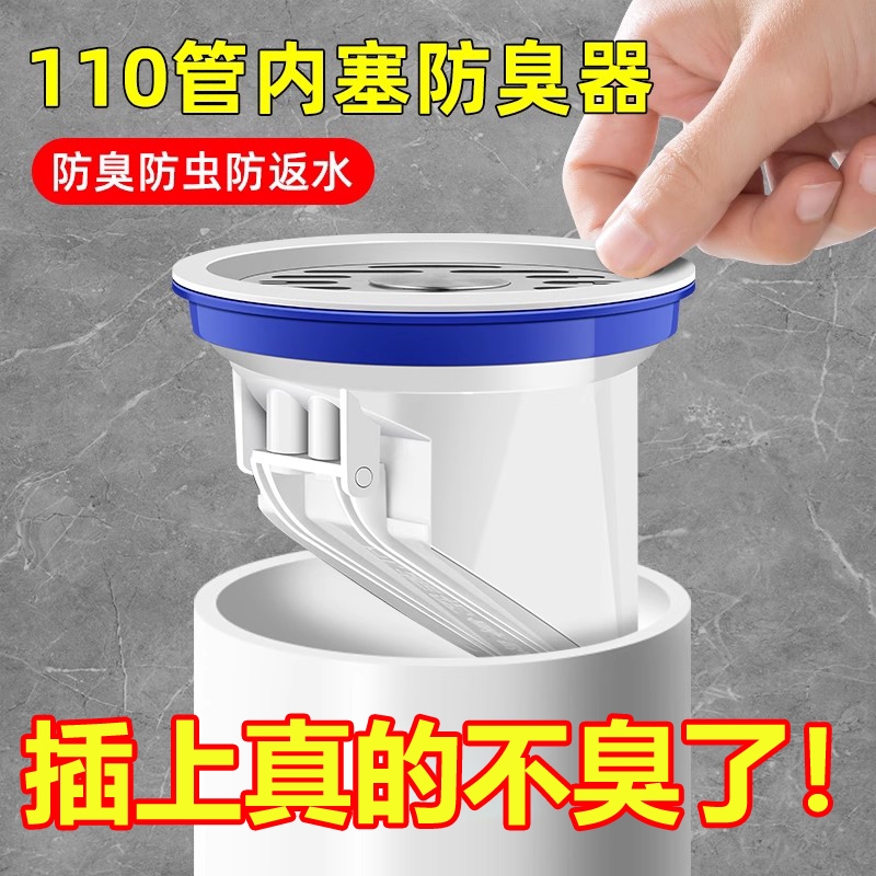 聚凡卫浴防返臭神器地漏芯