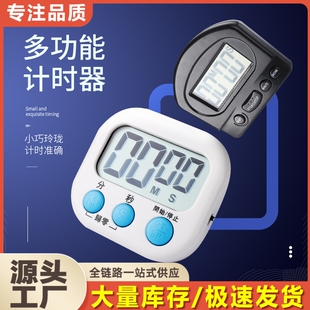 计时器奶茶店专用厨房定时器闹钟两用倒记时器电子提醒器商用简约