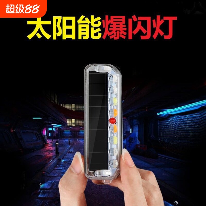 太阳能汽车防追尾强光警示刹车尾灯改装免接线超亮太阳能防追尾灯