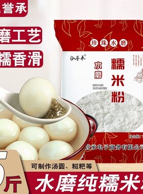 泓誉承水磨糯米粉雪媚娘南瓜饼