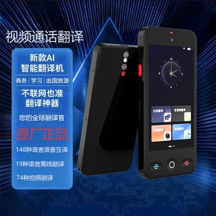翻译机2026新款同声翻译器离线传译实时对话多国语言翻译神器出国旅游拍照学习机录音韩语德语英语法语日语