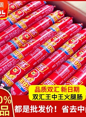 双汇王中王火腿肠大支装35g60g90g休闲炒菜常备即食批发烧烤肠