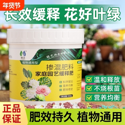 花肥通用养花肥料缓释肥三元复合