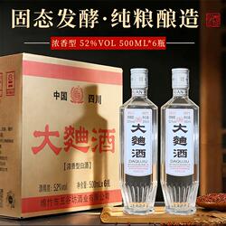 四川绵竹2018年大曲酒白酒整箱正品纯粮食老酒52度浓香型酿酒瓶装