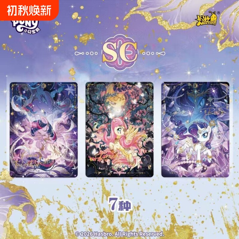 辉月11sc稀有收藏全套一整盒