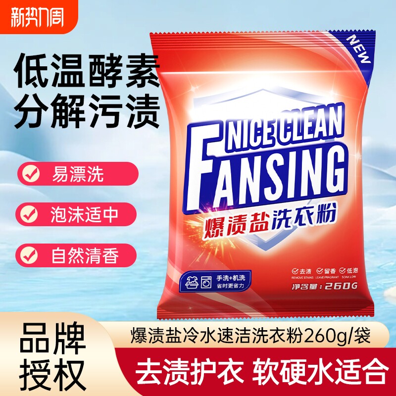 洗衣粉实惠装家用留香去渍批袋装无磷清洁香氛低泡温和配方衣物
