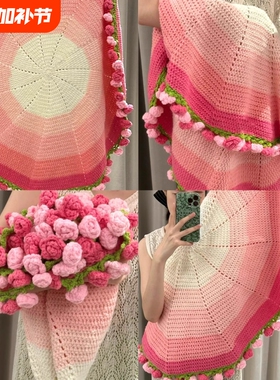 玫瑰花渐变毯花束的毯子钩织手织毛线针织diy手工编织自制材料包