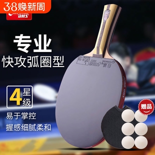 红双喜乒乓球拍三星单拍专业级正品四星狂飙3双拍兵乓球拍1支横直