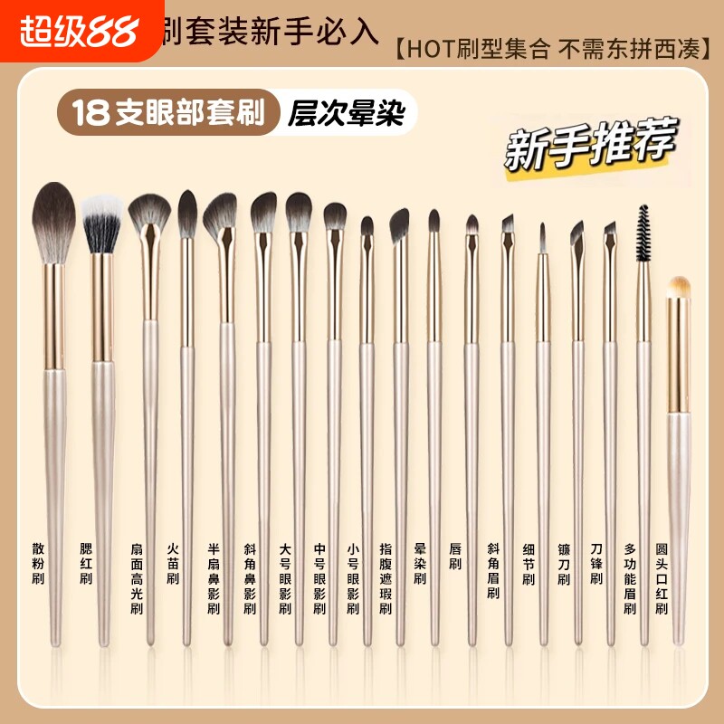 沧州眼影刷套装化妆刷刀锋刷眼线刷腮红刷子全套化妆工具眼部便携