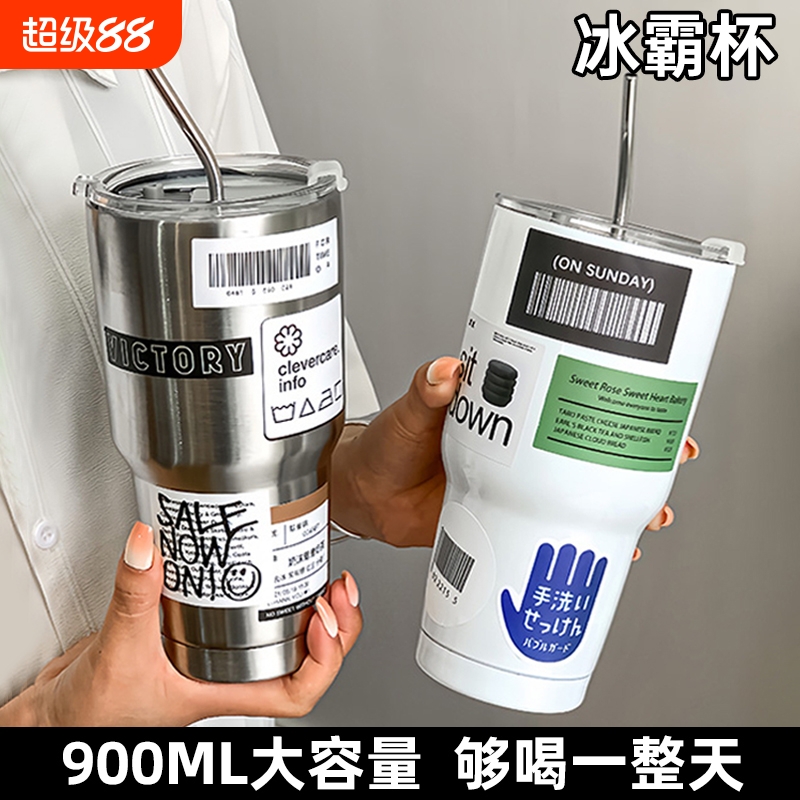 不锈钢冰霸杯大容量咖啡随手杯
