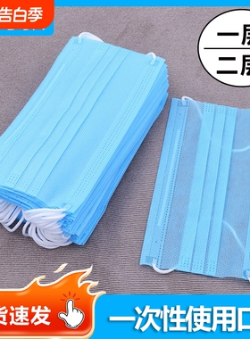 一次性口罩一层极薄防晒两层女高颜值夏季透气蓝白色防尘独立包装