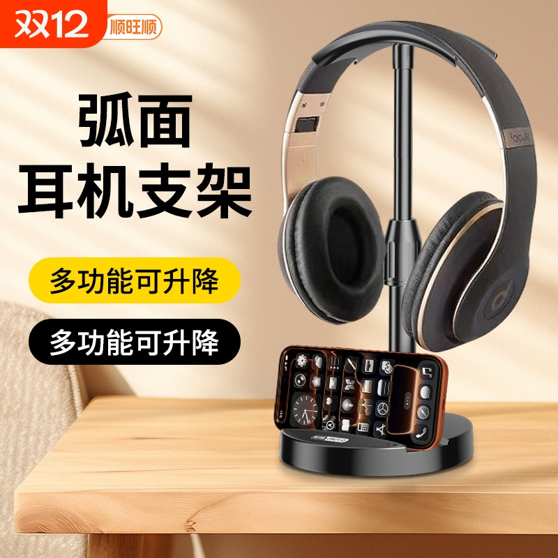 顺旺顺车载汽车耳机支架头戴式耳机支撑架通用耳麦放置架收纳