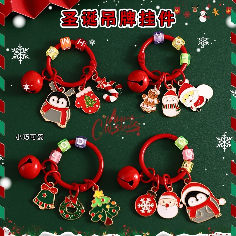 圣诞节装饰品小配饰车钥匙扣可爱系包包挂件书包挂饰创意礼物