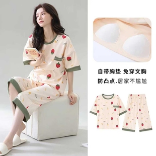 2026新款高级感短袖七分裤睡衣女夏季透气薄款带胸垫家居服可外穿