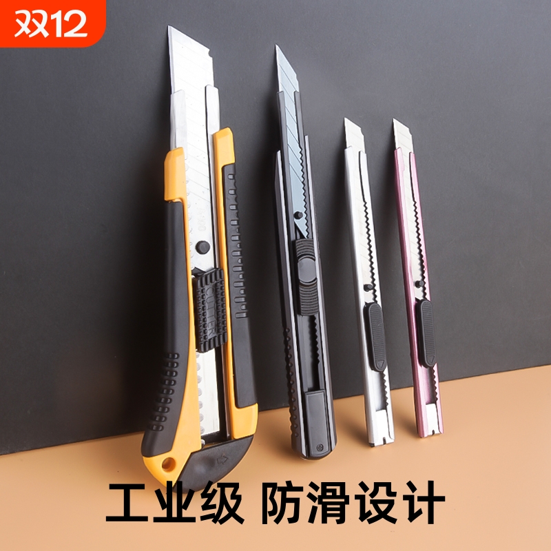 锋利开箱刀快递箱刀多款可选