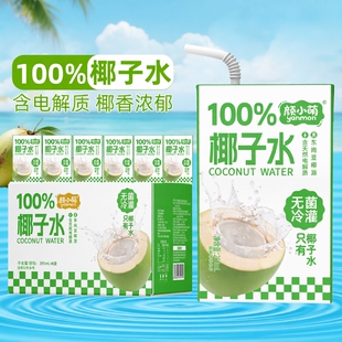 【整箱6盒】新品尝鲜100%椰子水250ml学生宿舍补水饮品果汁饮料