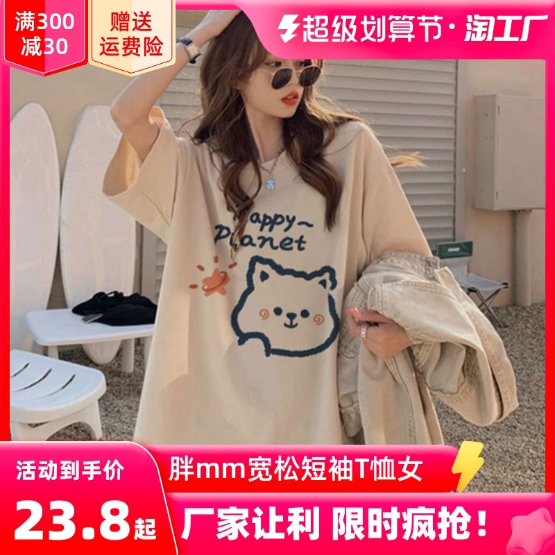 夏季短袖T恤胖mm宽松百搭下衣失踪大码chic闺蜜装oversize上衣女_虎窝淘