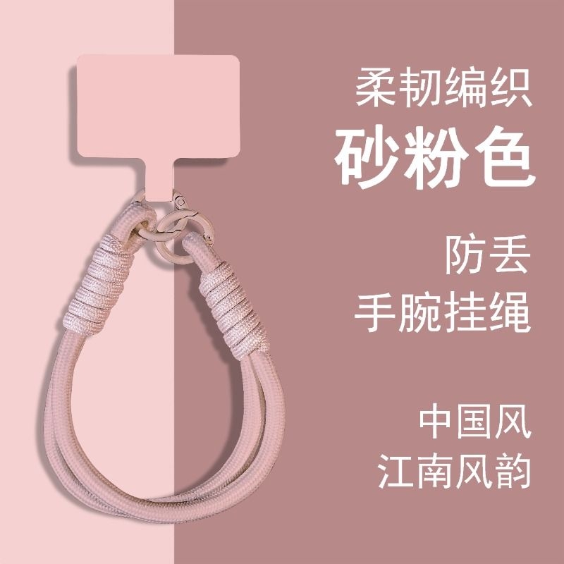 潮流短款手机挂绳可手提防丢手绳挂手腕挂件腕带挂链贴片手机壳结实耐