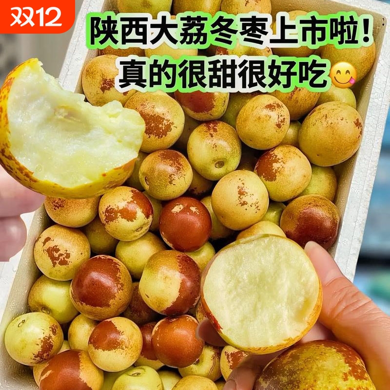 品质大荔冬枣5斤枣子新鲜当季水果脆枣鲜枣甜枣大青枣时令现摘